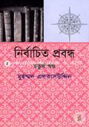 Nirbachito Probondho - 4th Part image
