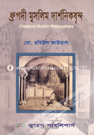 Drupadhi Muslim Darshonikbrrindo (Classical Muslim Philosophers) image