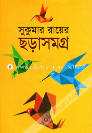 Sokomar Rayer Chora Somogro image