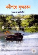 Nodipothe Sundorbon image