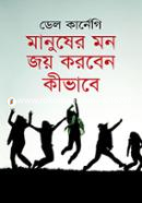 Manusher Mon Joy Korben Ki Vabe image