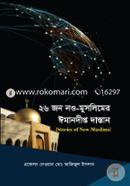 26 Jon Now Muslimer Emandipto Dastan image