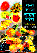 Fol Chas Baro Mas image