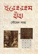 Horekrokom Dhadha image