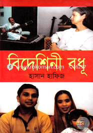 Bedashini Bodhu image