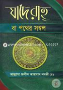 Zade Rah Ba Pother Sombol image