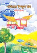 Pakhider School Bus image