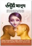 Utso Manush image
