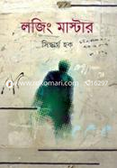 Lodging Master image