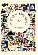 Godfather o Kobir Congress image