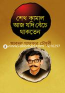 Sheikh Kamal Aj Jodi Beche Thakten... image