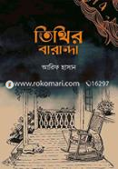 Tithir Baranda image