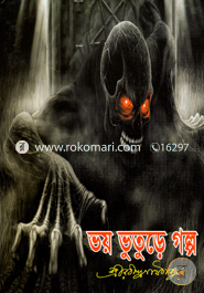 Voy Vhuture Golpo image