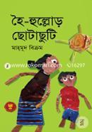 Hoi-Hollor Chotachuti image
