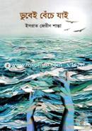 Dubei Beche Jai image