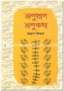 Onupran Onukotha image