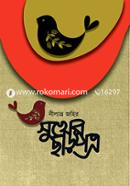 Shukher Charpotro image