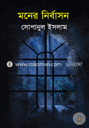 Monar Nirbasun image