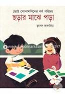 Chorar Maze Pora image