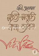 Sahitto-Songskriti Nana Vabona image