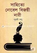 Sahitte Nobel Bijoye Nari image