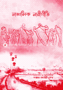 Mangolik Narigiti image