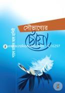 Souvagyer Choya image