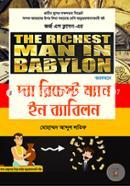 The Richest Man in Babylon image