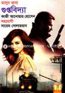 Masud Rana 457 : Guptobidya image