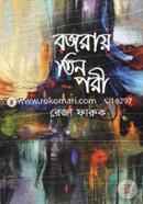 Bojoray Tin Pori image