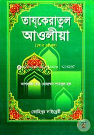 Tajkeratul Auliya 1st And 2nd Khondo image