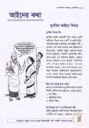 মুসলিম আইনে বিবাহ image