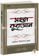 Sahaj Quran image
