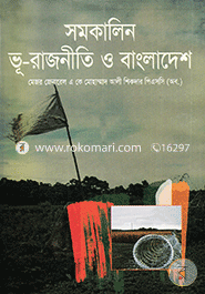 Samakalin Vu-Rajniti O Bangladesh image