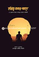 Hariye Jabar Age image
