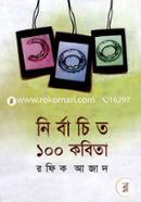 Nirbachito 100 Kobita image