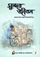 Sundor Jibon image