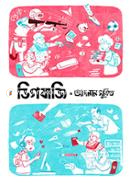ডিগবাজি image
