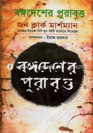 Bangodesher Puraabitta image