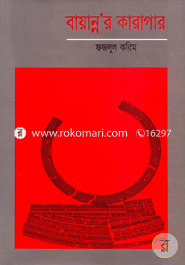 Bayannor Karagar image
