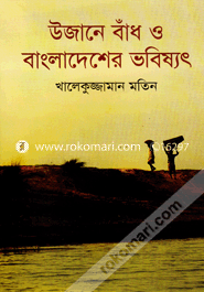 Ujane Band O Bangladesher Bhabisyat image