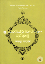 Quraner Marmokatha image
