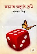 Amar Odrishthe Tumi image