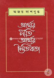 Ordher Niti Orther Noitikota image