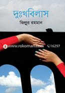Dukkhobilash image