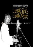 Zohur Ahmed Chowdhury Ekti Jibon Ekti Itihash image