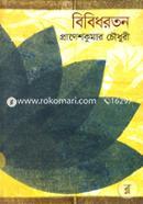 Bibidhratan image
