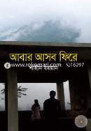 Abar Asobo Fire image