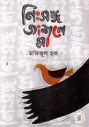 Nisongo Jongshone Ma image