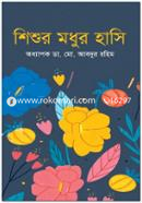 Shishur Modhur Hasi image
